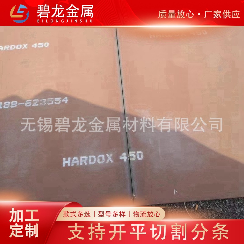 厂家销售 Dillidur550耐磨钢板 煤厂化工用钢板 热轧开平板支持切