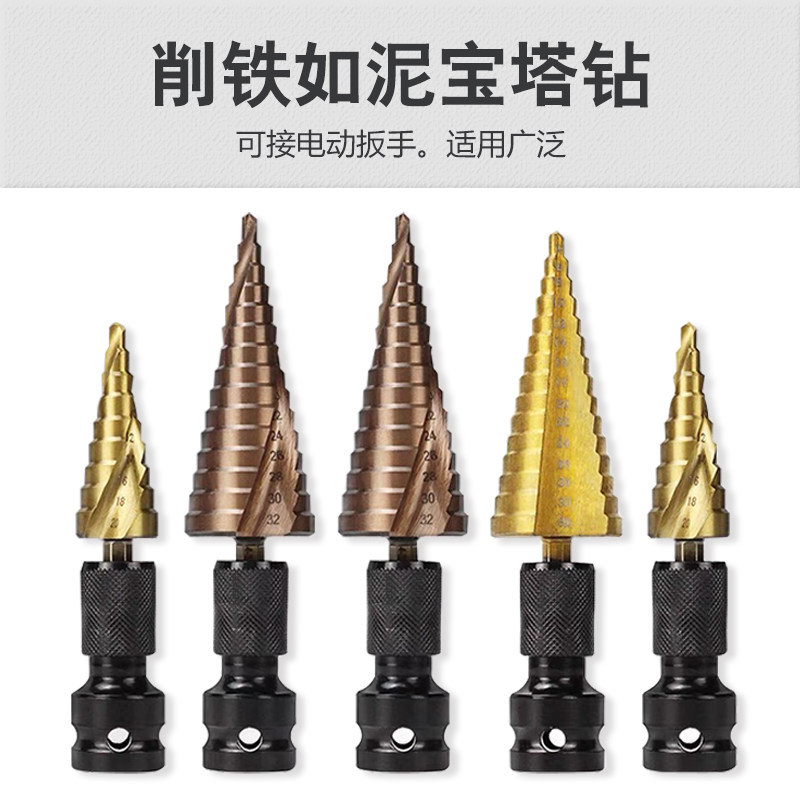 Junta de conversión de broca de pagoda llave eléctrica junta de conversión de placa de hierro acero inoxidable plantilla de metal taladro de escalones de carpintería