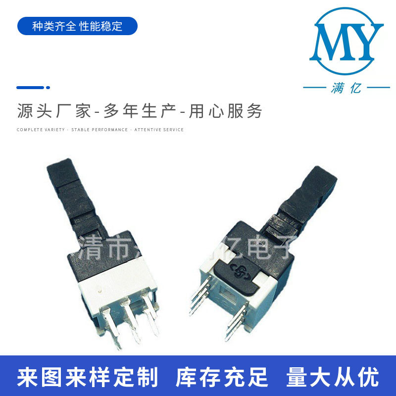 8.5*22自锁开关无锁开关按键开关按钮开关