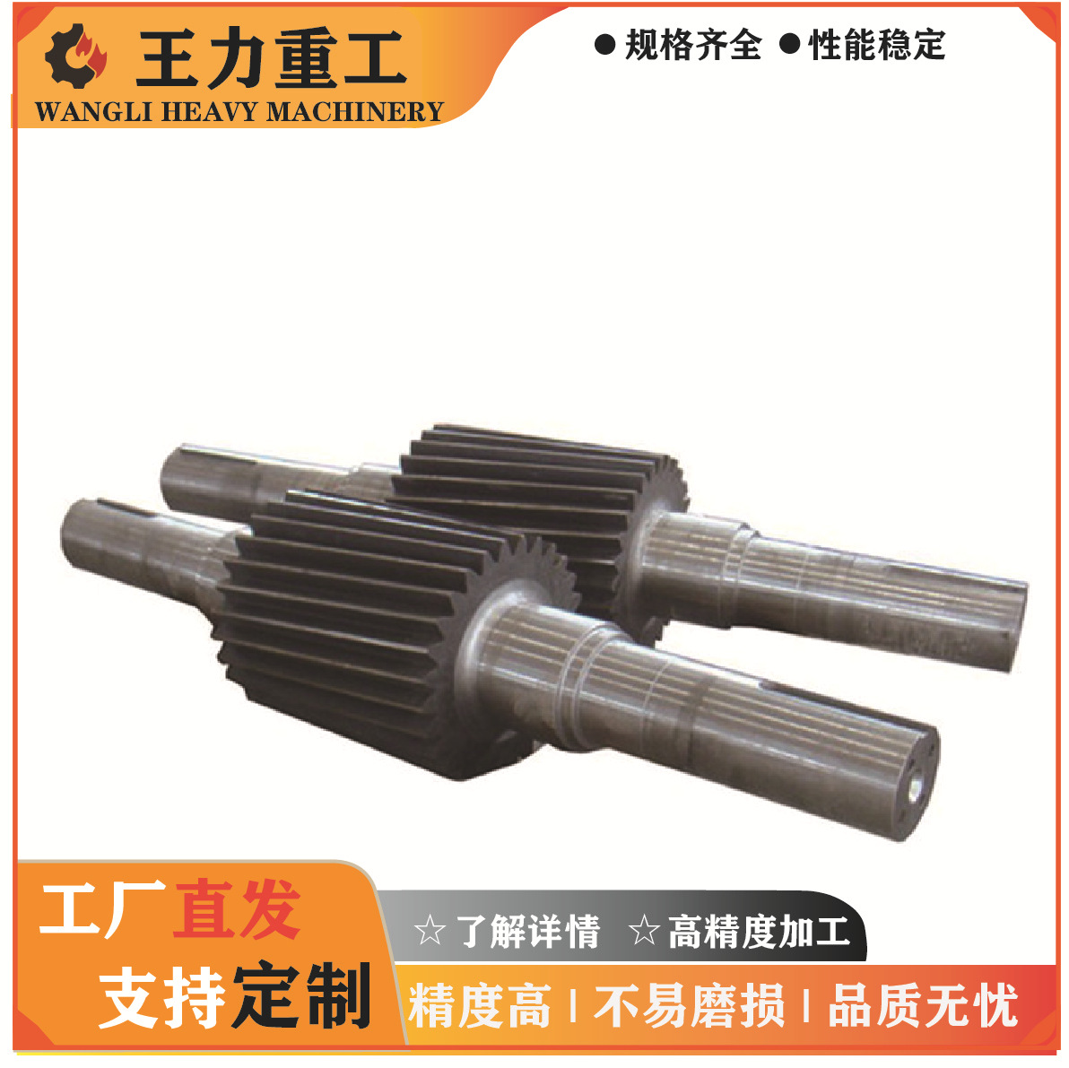 工厂生产矿山机械减速非标重型传动圆柱齿轮轴