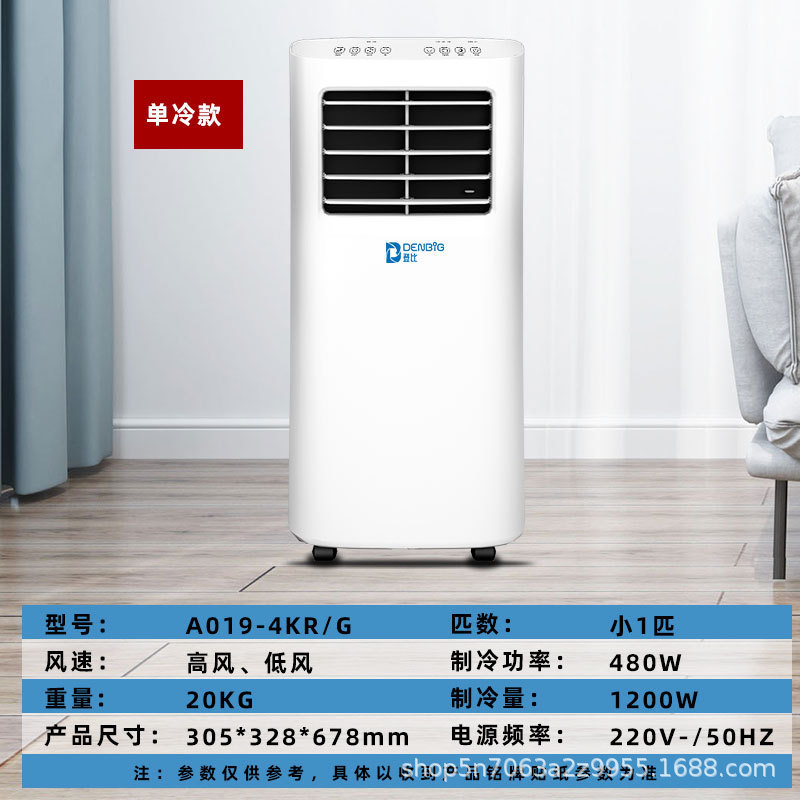 登比家用一体机冷暖单冷移动空调免安装空调扇WiFi直销|undefined
