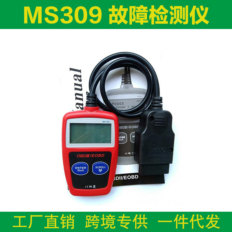 跨境 MS309 car Scanner OBD2汽车检测仪 汽车故障诊断仪多功能