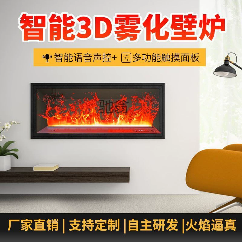 3D умный LED камин на стену (G3), управление по Bluetooth и приложению, ИИ/ водяной туман/ цветовые режимы, размеры 700–2500×240×200 мм