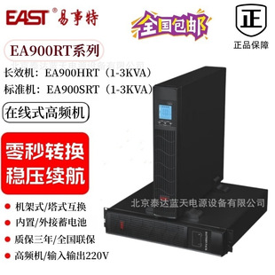 ������UPS�ԴEA903SRT 3KVA/3000W�t����е�O��˴Ź��񑪼�����