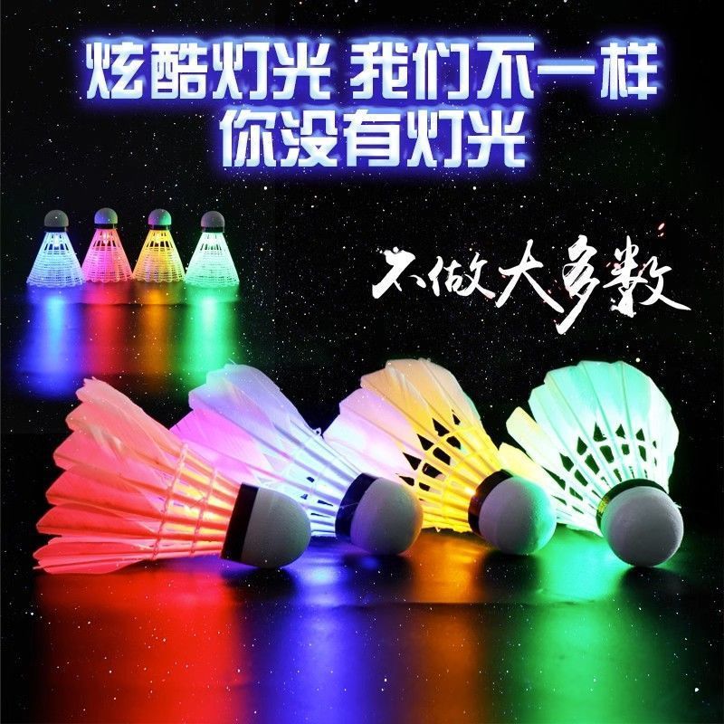 夜光バドミントンLED夜光夜用点灯バドミントン夜間発光防風耐打ナイロンバドミントン|undefined