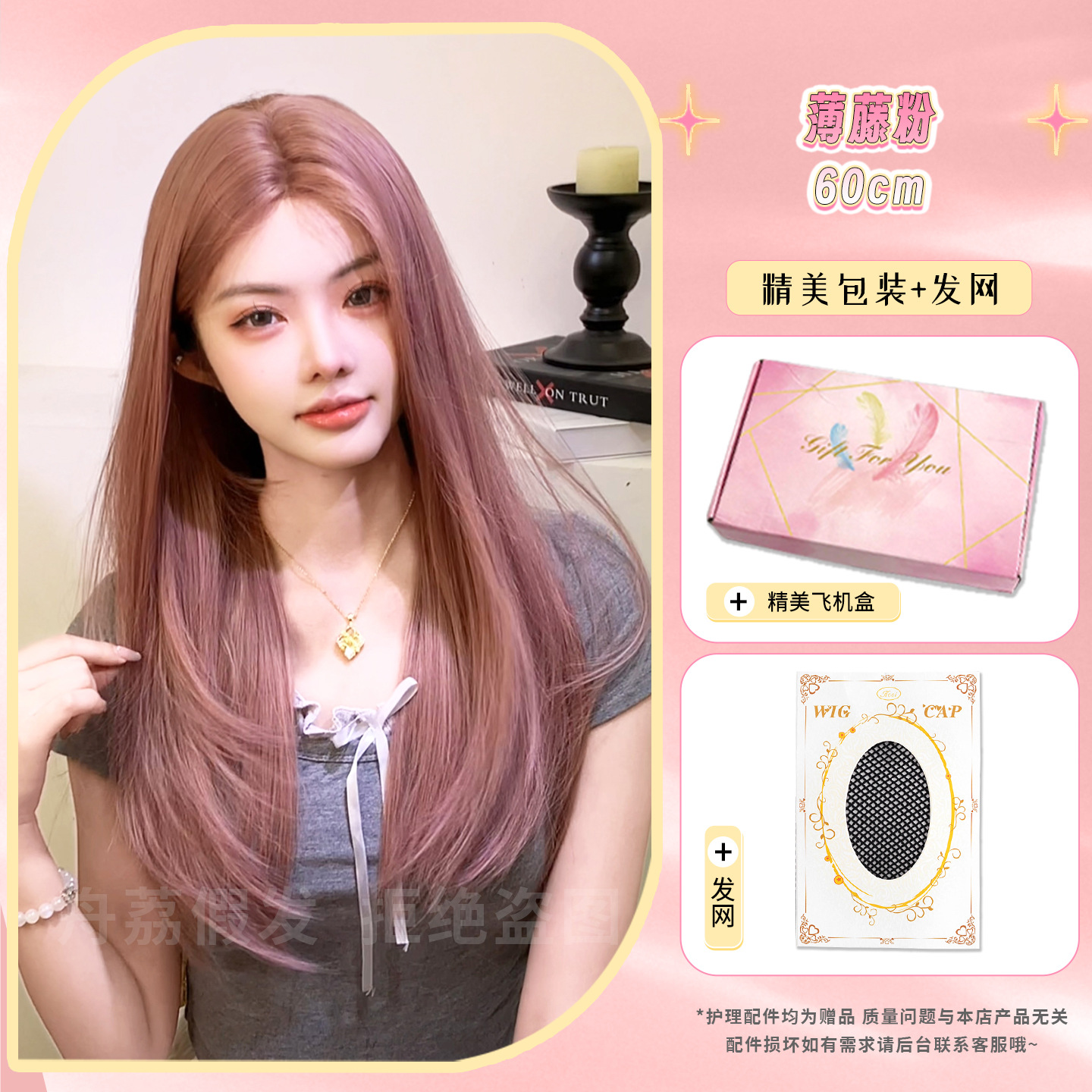 Bo teng zi hair delivery net + adhesive strips