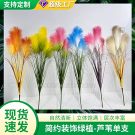 仿真绿植;仿真盆栽;仿真花