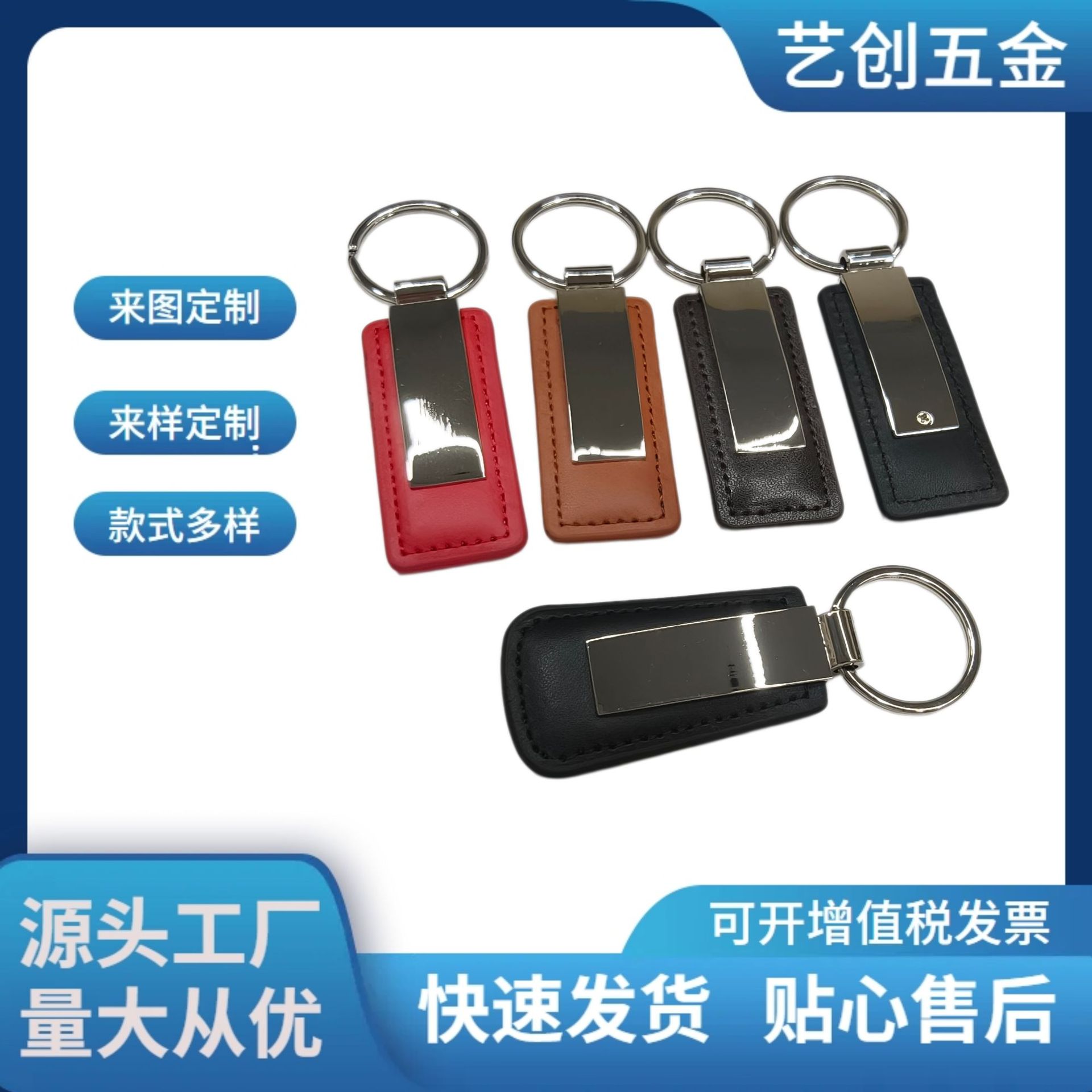 皮革金属钥匙扣定制激光刻字logo商务礼品钥匙挂件广告宣传纪念品