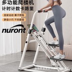 新款多功能计数爬楼机攀爬机健身家用原地踏步室内跑步脚踏登山机