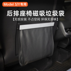 テスラ/テスラ車載ゴミ箱を適用してゴミ袋model 3/y/x/s内装部品を収納する
