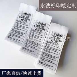 高档服装洗水唛织边带男装女装洗水唛丝带缎带合成带