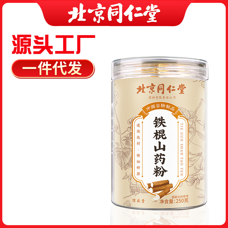 A wholesale manufacturer of Beijing Tong Ren Tang iron ginseng yam powder, traditional health supplement breakfast and meal replacement yam powder.