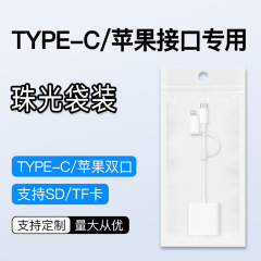 二口多機能TF携帯電話パソコン共通適用アップル15華為携帯電話外付け二合一SDカードリーダー
