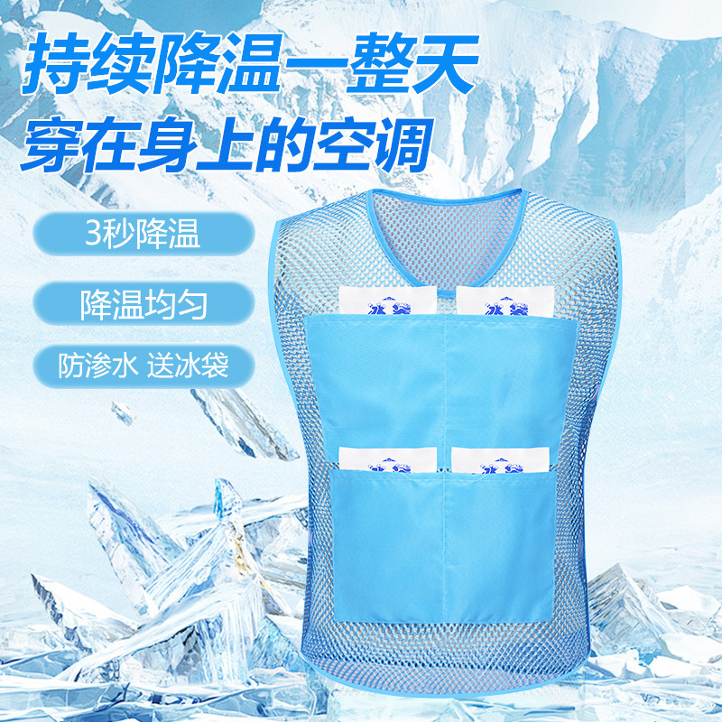 冰袋降温马甲背心工作服制冷空调衣服防暑降温神器户外夏天垒德株