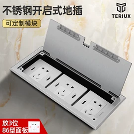 地面插座;墙壁插座;插座配件