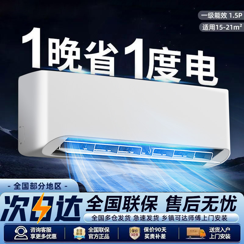 Xiaxin Air Conditioner Wall-Mounted for Home Use, Large 1P, Large 1.5P, New First-Class Energy Efficiency, Inverter, Energy-Saving, Single Cooling and Heating Dual-Use, Energy-Saving Xiaxin Air Conditioner Wall-Mounted for Home Use, Large 1P, Large 1.5P, New First-Class Energy Efficiency, Inverter, Energy-Saving, Single Cooling and Heating Dual-Use, Energy-Saving