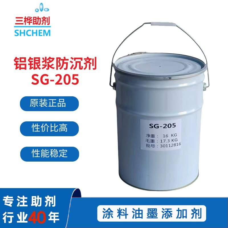 EVA蜡SG205韩国金井金属颜料定向排列均一铝银浆防沉助剂三化直销