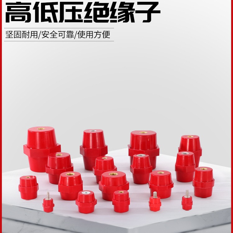 批发SM20红色绝缘子支柱零排绝缘子半杆新能源sm绝缘柱连接器绝缘