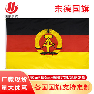 90*150cm�|����F؛���l 3*5Ft��]���ӏS�� East Germany���