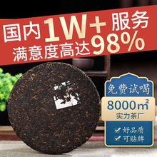 源头厂家批发勐宋普洱熟茶大叶种晒青茶七子饼茶357g陈香醇厚