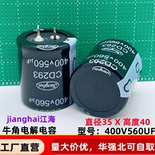Jianghai560uf 400v CD293 35*40 Դţ늽