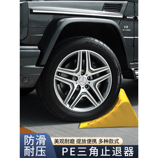 Car Anti-Return Device Plastic Triangular Size Truck Tire Convenient Parking Wedge Anti-Return Car Anti-Slip Reverse Device