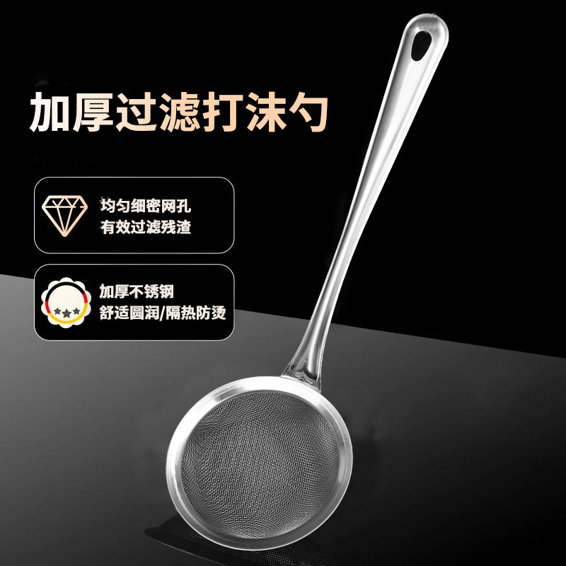 泡立てスプーン、ステンレス製ザル、フィルタースクリーン、鍋用泡取り油取りスプーン、家庭用キッチン用スラグ分離および泡取り加工品|undefined