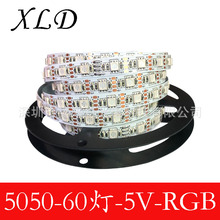 LED低压5V软灯带5050双面板10MM 一米60灯RGB七彩变色背景柜台灯
