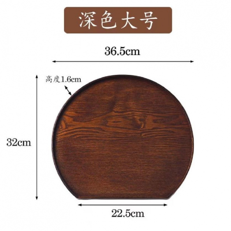 木质日式托盘家用托盘餐具套装一人食不规则圆形托盘早餐盘|undefined