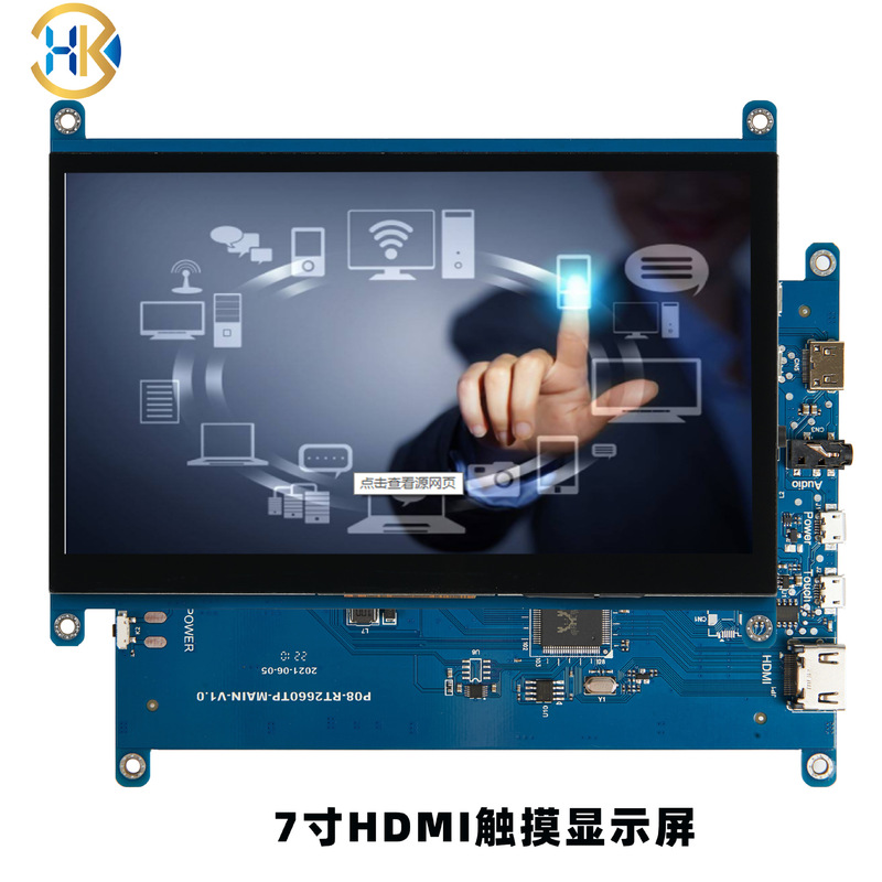 Raspberry Pi 7-inch HDMI touch screen TFT LCD screen USB drive-free display