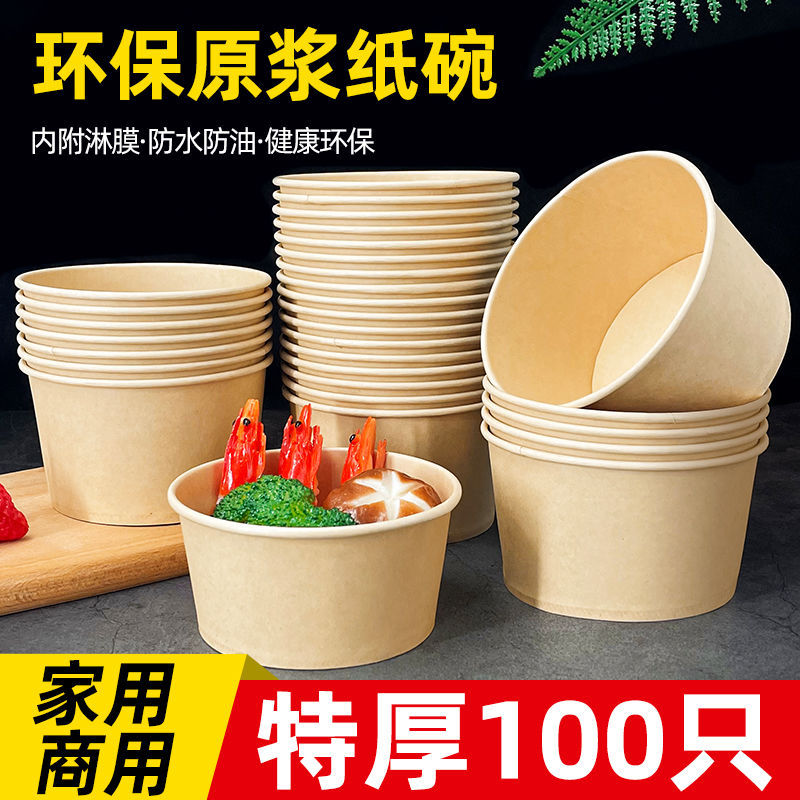本色一次性纸碗大口径圆形桶装泡面碗打包盒餐盒加厚整箱一次性碗