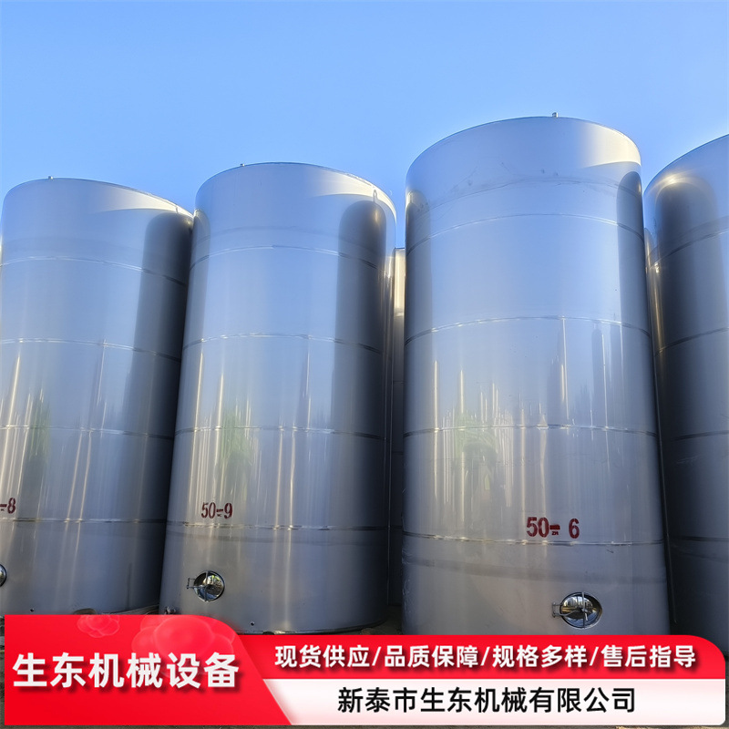 出售304材质二手50立方储罐  不锈钢常压储罐 二手工业储存罐