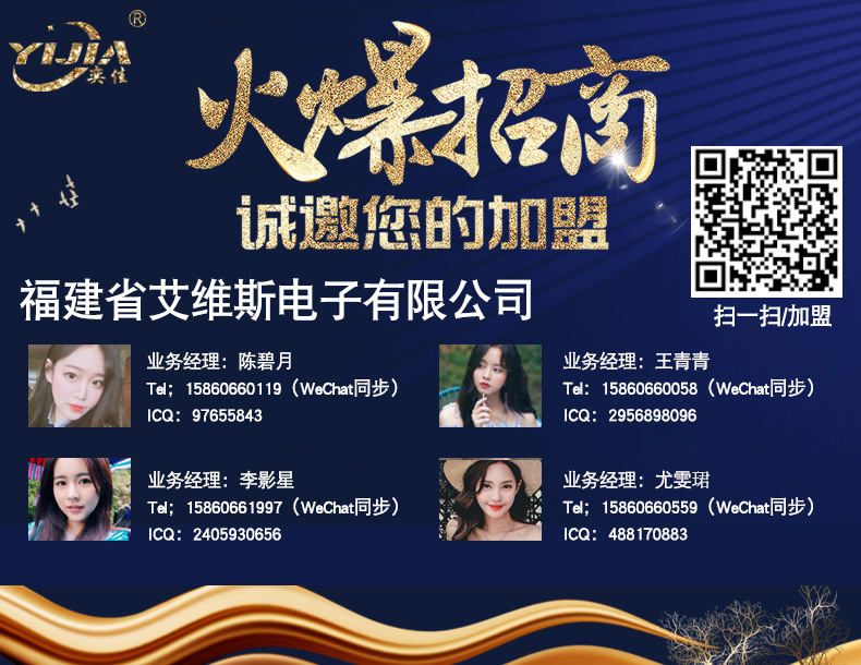 艾维斯招商图图图图