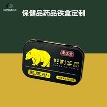 厂家马口铁盒定制 保健品药品金属包装铁盒 通用小号方形包装盒