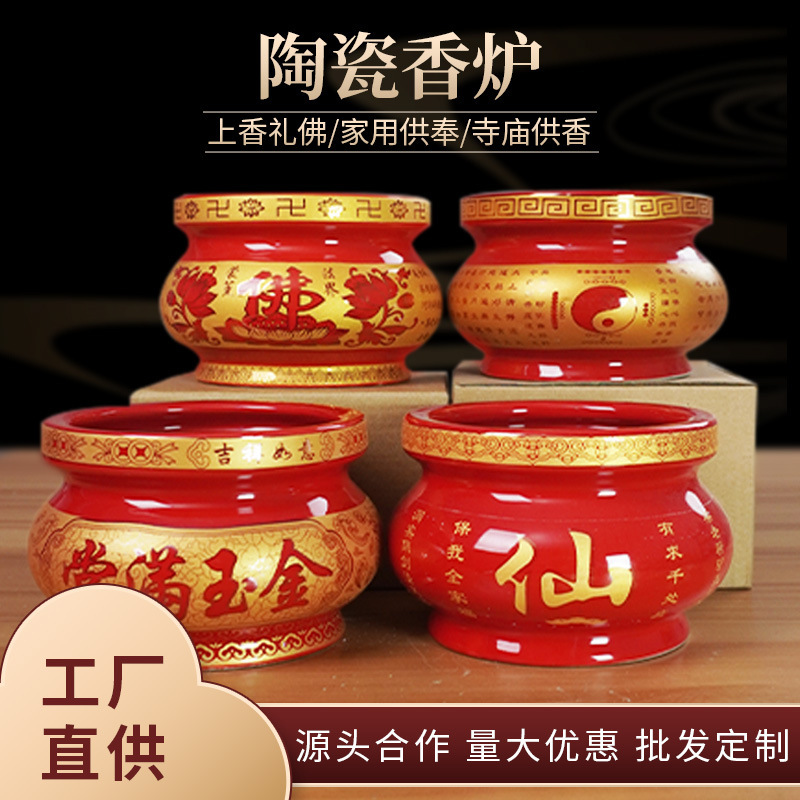 Ceramic Incense Burner for Home Use, for Offering Incense to Guanyin and the God of Wealth, for Offering Incense in the Buddhist Temple, Available in Large, Medium, and Small Sizes Ceramic Incense Burner for Home Use, for Offering Incense to Guanyin and the God of Wealth, for Offering Incense in the Buddhist Temple, Available in Large, Medium, and Small Sizes