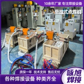 点焊机;碰焊机;滚焊机