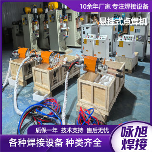 Galvanized sheet packing box spot welding machine manufacturers supply ventilation duct suspension welding machine duct corner welding machine