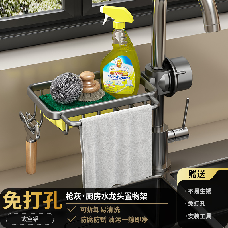 Gun Ash - Single Slot Faucet Storage Rack with Lever (Left)