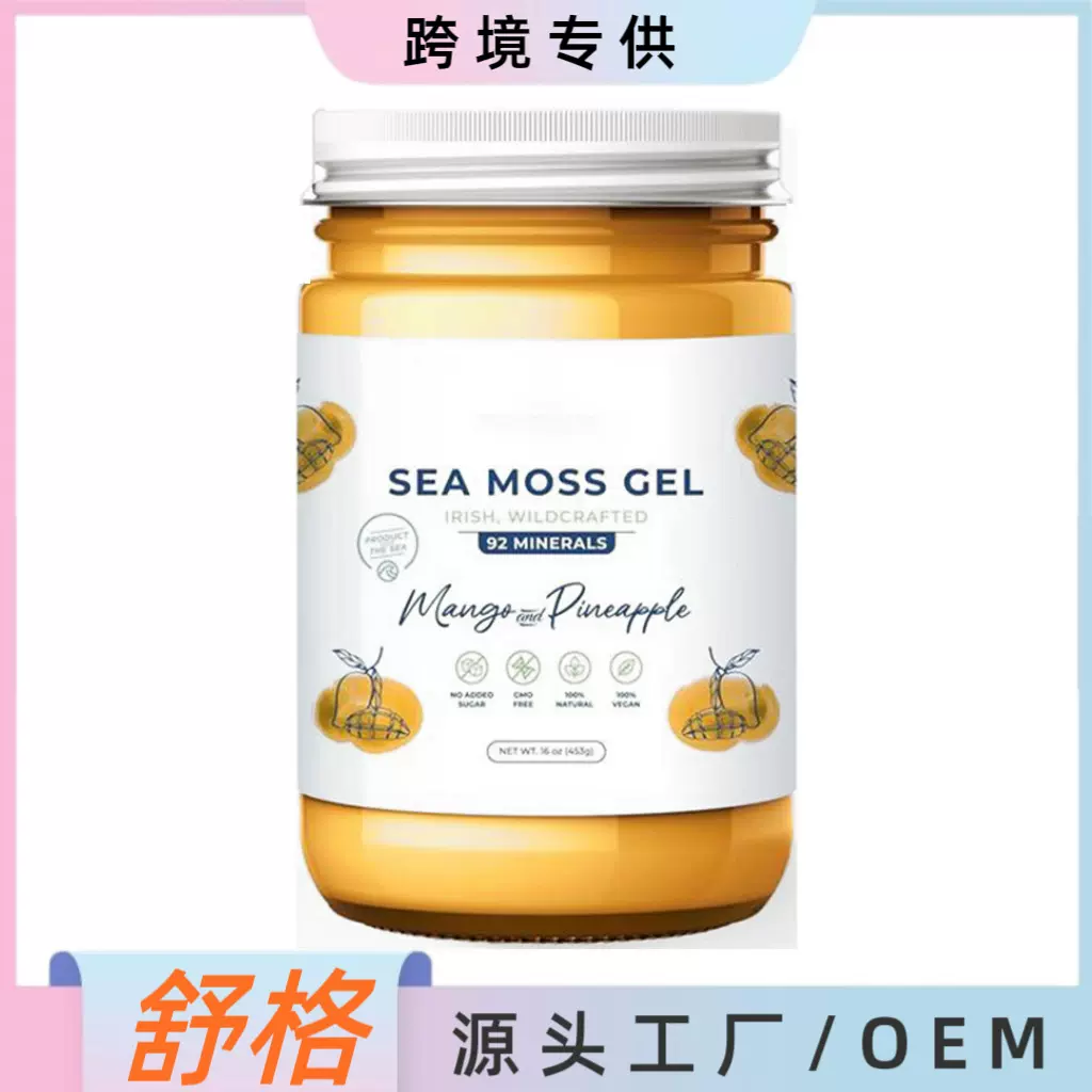 跨境TK亚马逊热销款海苔凝胶Sea Moss Gel – Mango-Pineapple