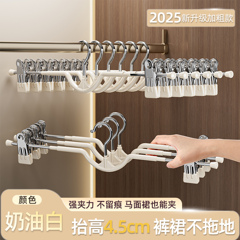 短颈裤夹家用无痕挂裤子衣架带夹子2025新款晾裙子夹矮颈裤架|undefined