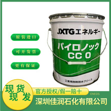 JXTG���ձ�ʯ��PYRONOC CC O�T���O���S���͟���ˮ������֬16KG
