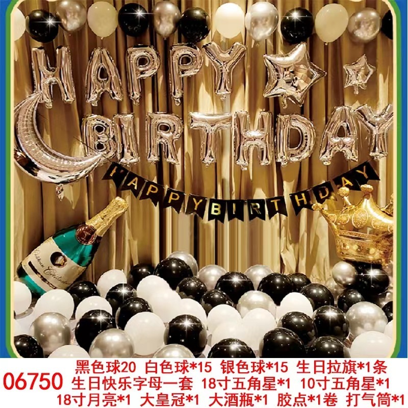 国境を越えたパーティー風船装飾トランクktvリビングルームの祝日シーン配置は、誕生日風船用品卸売り|undefined
