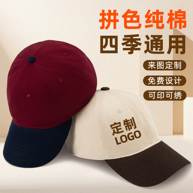 Pure cotton color matching waiter hat baseball cap printing cap milk tea coffee shop work cap embroidery advertising Pure cotton color matching waiter hat baseball cap printing cap milk tea coffee shop work cap embroidery advertising