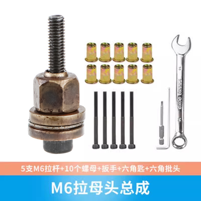 Pistola de tracción eléctrica manual pistola de tuerca de remache simple cabeza femenina