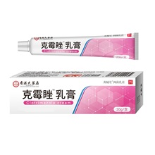 香港大药房克霉唑乳膏阴道妇科霉菌性克霉唑软膏 炎阴 瘙 痒止痒