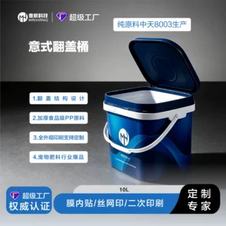 翻盖桶 宠物储粮桶冻干猫粮狗粮鸽子粮桶方便存储食品级塑料包装