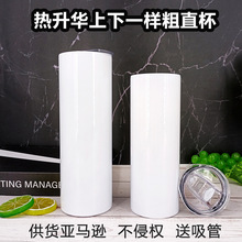 亚马逊爆款20oz热升华直杯Sublimation Skinny热转印不锈钢绝对直