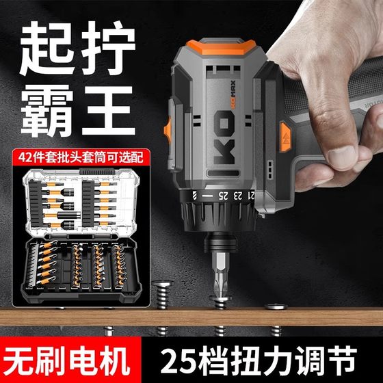 Brushless lithium driver machine multifunctional electric screwdriver electric drill rechargeable household handheld screwdriver electric screwdriver