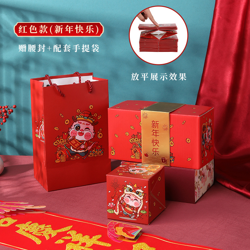 색상: 차이니즈 레드(새해 복 많이 받으세요), 사양: 바운스 박스 10개 + 선물 상자 + 선물 가방