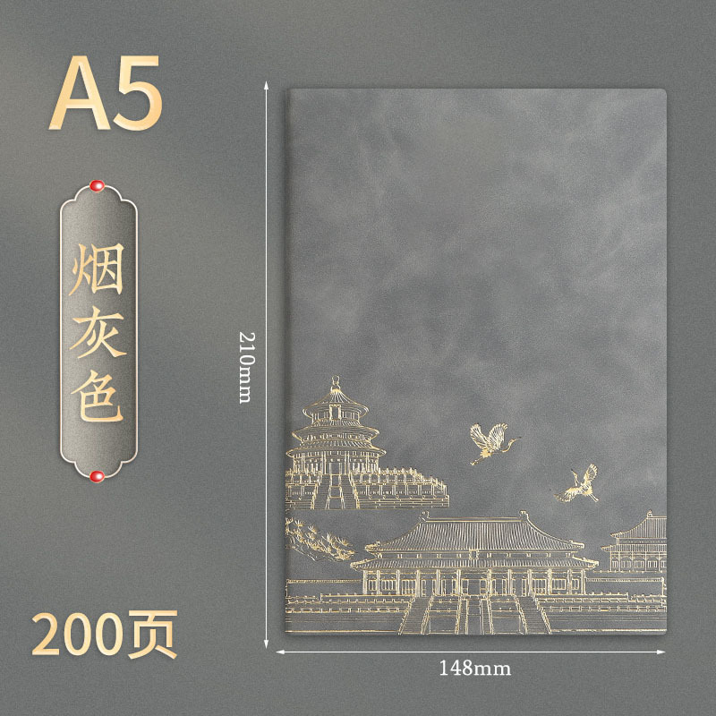 国潮笔记本礼盒套装定制logo商务A5文创古风记事本记录本礼品礼物|undefined